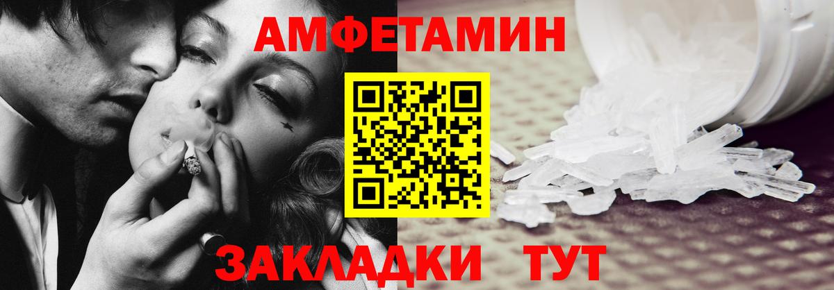Amphetamine  АМФ Premium  Амфетамин  Жигулёвск  Вход с VPN 
