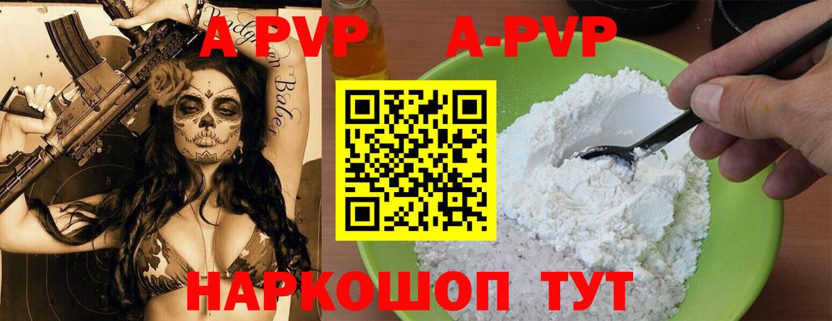 Альфа ПВП VHQ  Вход с VPN  Жигулёвск  A-PVP крисы CK  Alfa_PVP Crystall 