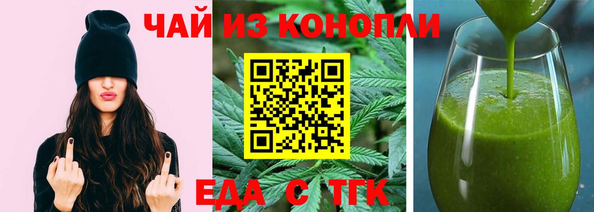 Жигулёвск  Печенье с ТГК марихуана  Вход с VPN 
