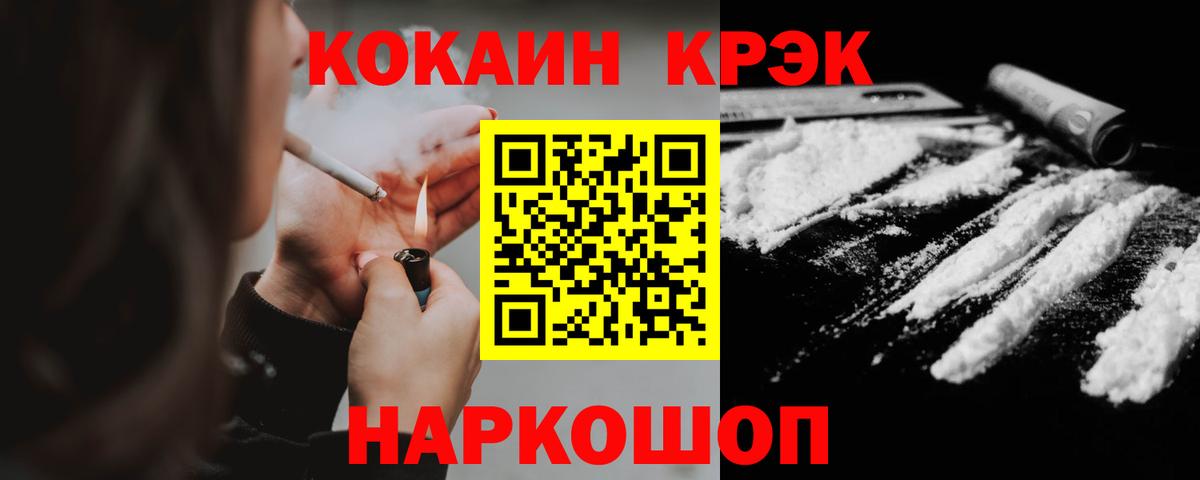 COCAIN  Cocaine VHQ  Вход с VPN  Жигулёвск  КОКАИН Колумбийский 