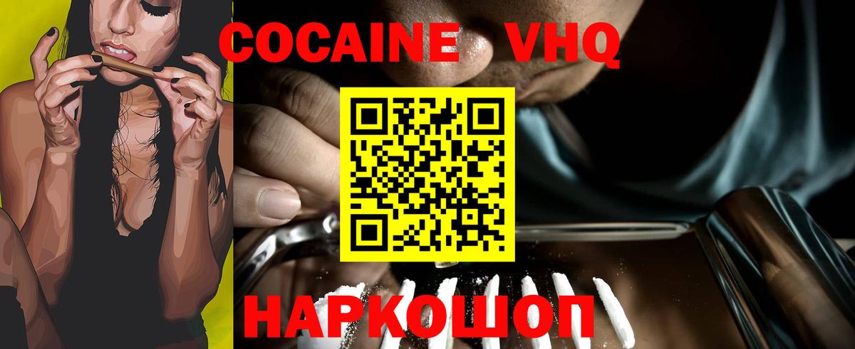 COCAIN Боливия Жигулёвск