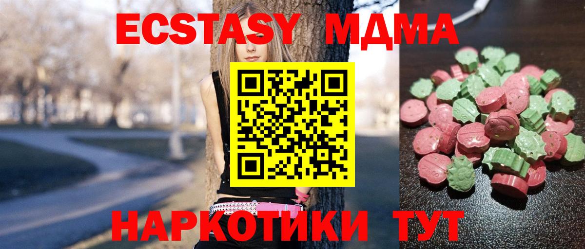 Экстази MDMA  ЭКСТАЗИ XTC  KRAKEN ссылки  Вход с VPN  Жигулёвск  ЭКСТАЗИ 