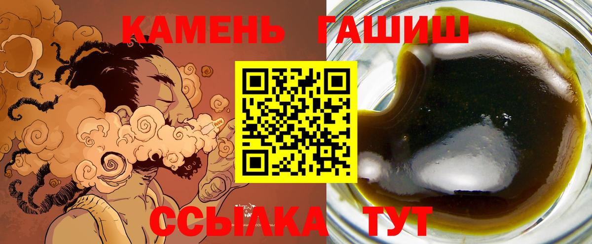 ГАШ ice o lator  ГАШИШ AMNESIA HAZE  наркота  Жигулёвск  Вход с VPN  ГАШ 