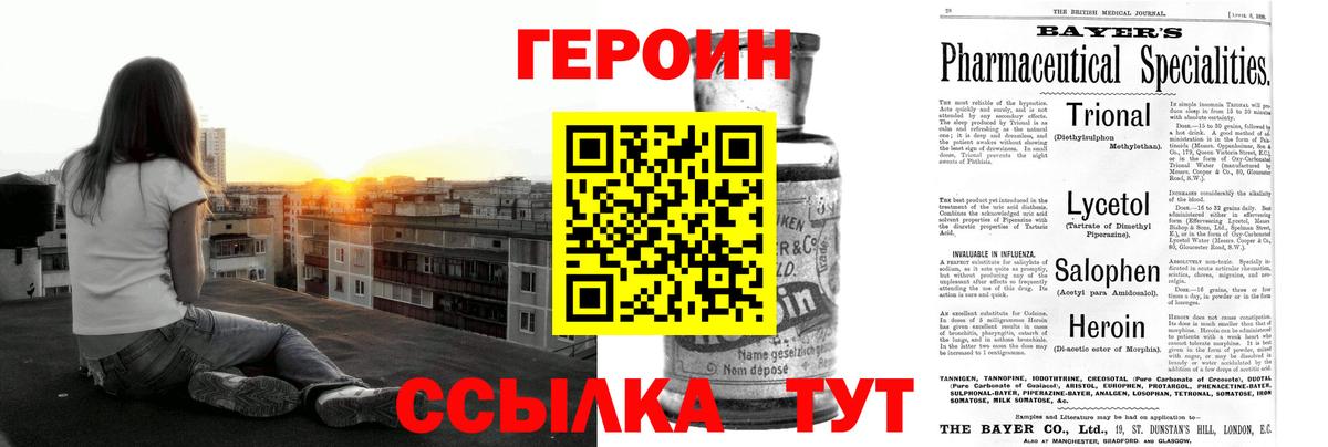 ГЕРОИН афганец  Вход с VPN  Жигулёвск 