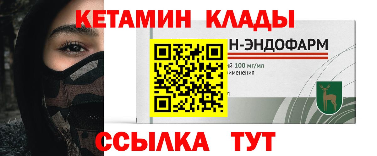 Кетамин VHQ  Кетамин ketamine  Вход с VPN  Жигулёвск 