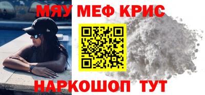 прущие крисы Донской