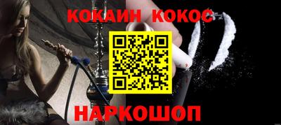 COCAINE Донецк