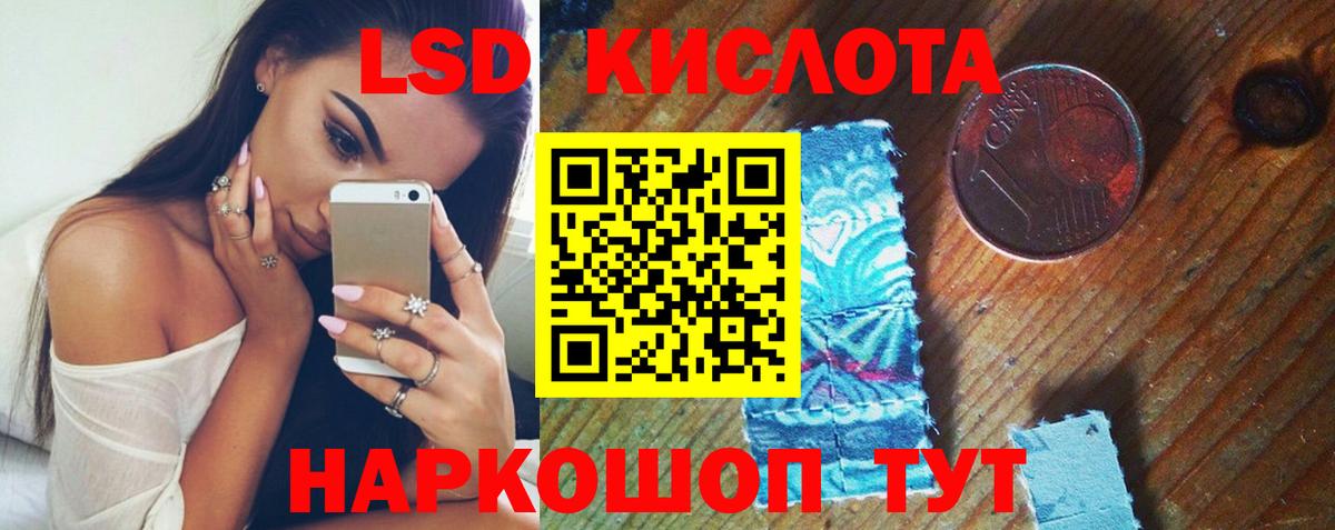 Жигулёвск  ЛСД экстази ecstasy  Вход с VPN  ЛСД экстази кислота 