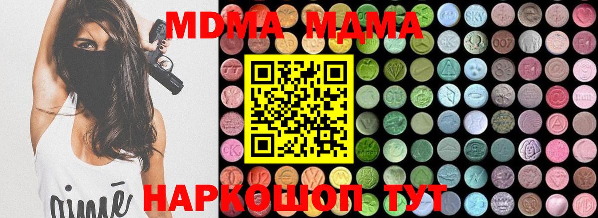 MDMA молли Жигулёвск