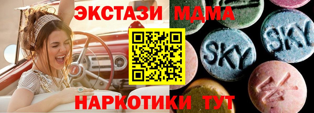 МДМА кристаллы  MDMA  Вход с VPN  Жигулёвск  MDMA Molly 