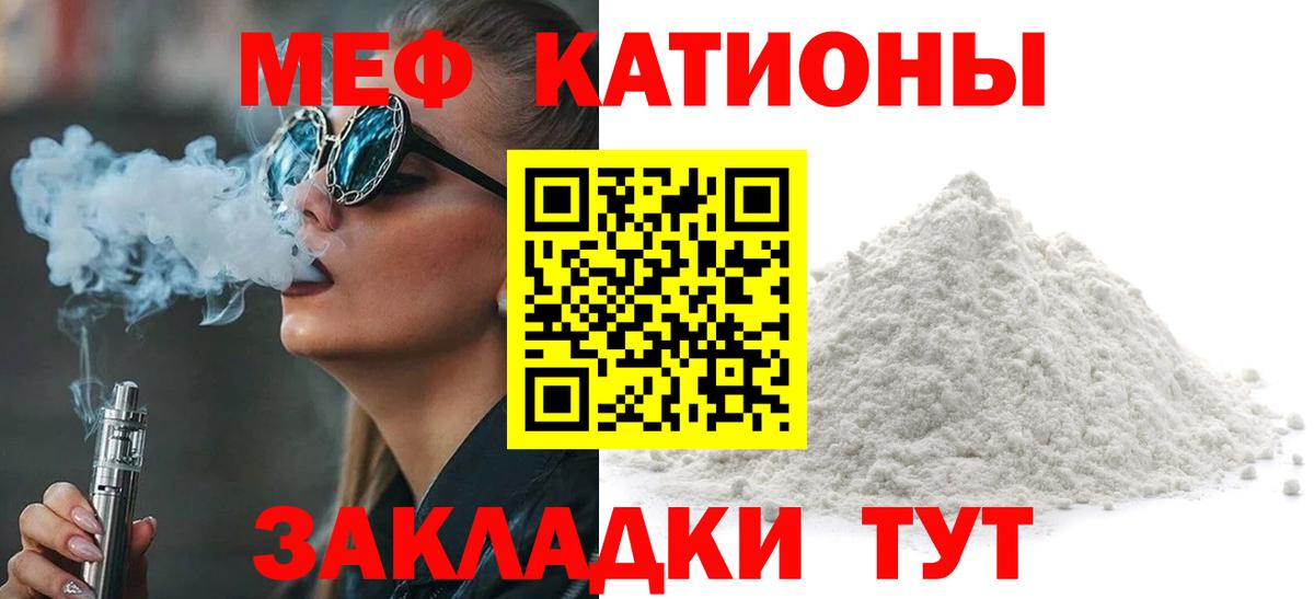 Меф МЯУ МЯУ   COCAIN  Вход с VPN  Жигулёвск  ГАШ 