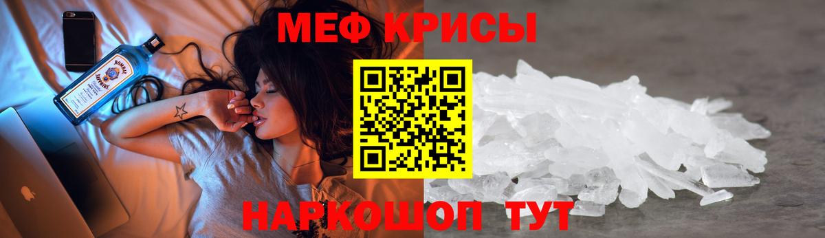 Мефедрон  Меф  Вход с VPN  МЯУ-МЯУ мука  Меф VHQ  Жигулёвск 