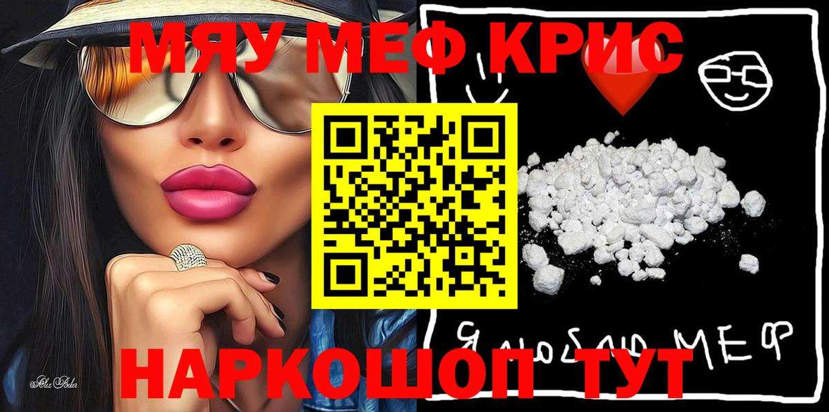 Меф мука Жигулёвск