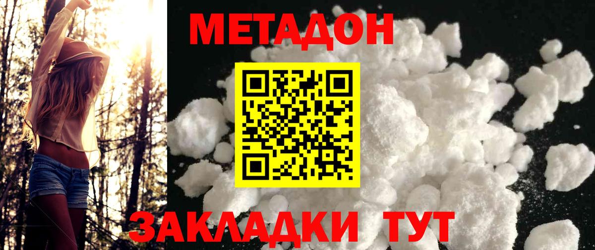 Метадон VHQ Жигулёвск