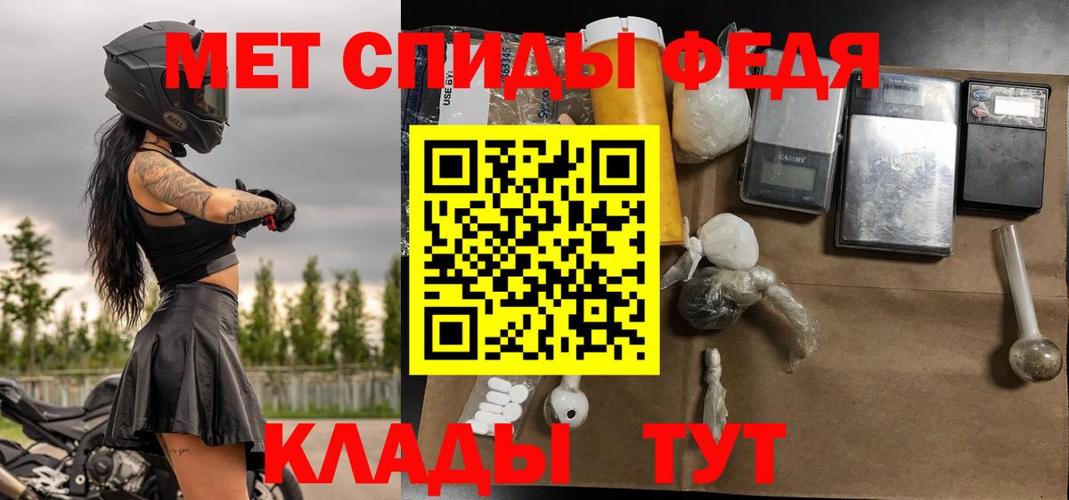 МЕТАМФЕТАМИН кристалл Жигулёвск